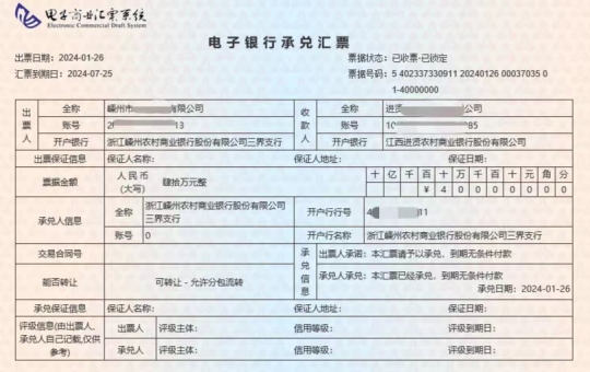 承兌匯票服務(wù)價(jià)格