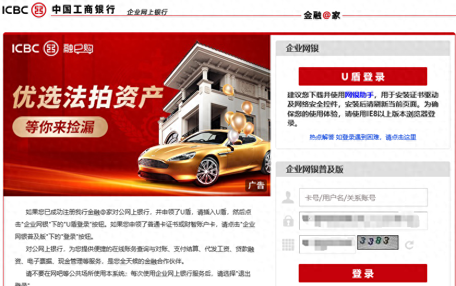工行怎么背書轉(zhuǎn)讓電子承兌匯票