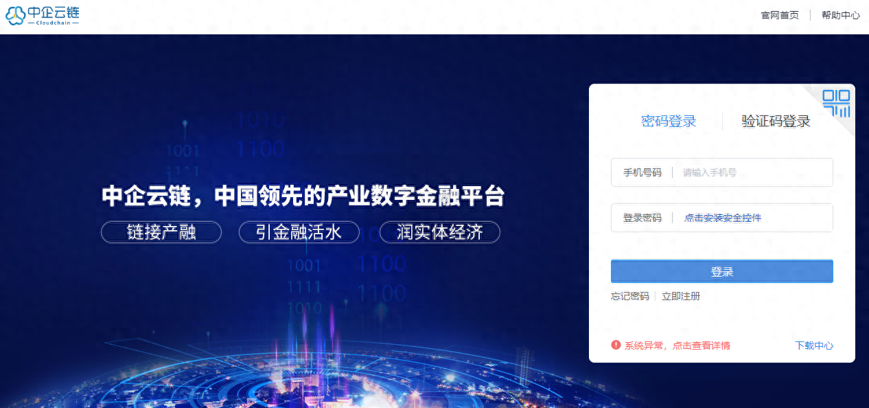 中企云鏈怎么流轉(zhuǎn)出去，操作步驟有哪些