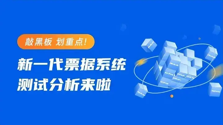 子票區(qū)間的數(shù)字構(gòu)成，潛藏的秘密還真不少